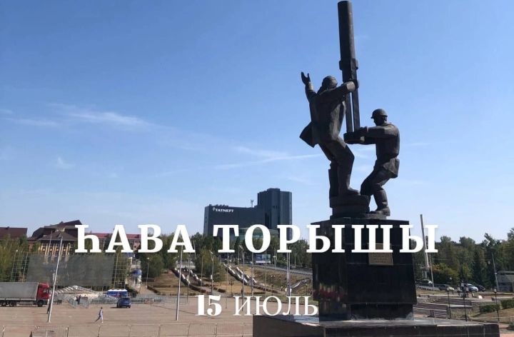 15 июльгә һава торышы