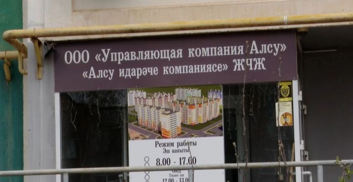 «Алсу» идарәче компаниясен Нефтьчеләр урамындагы йортны тикшергәннән соң штрафка тартканнар
