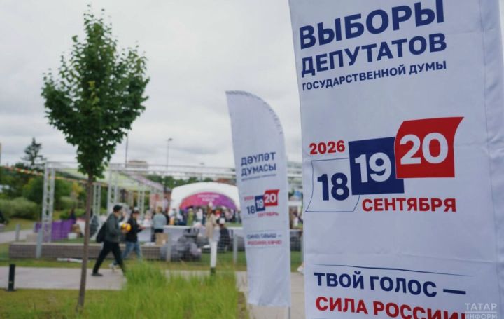 Әлмәттә Дәүләт Думасына сайлаулар башланды